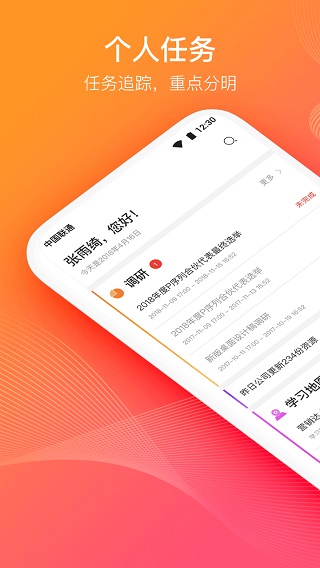 云端学习app