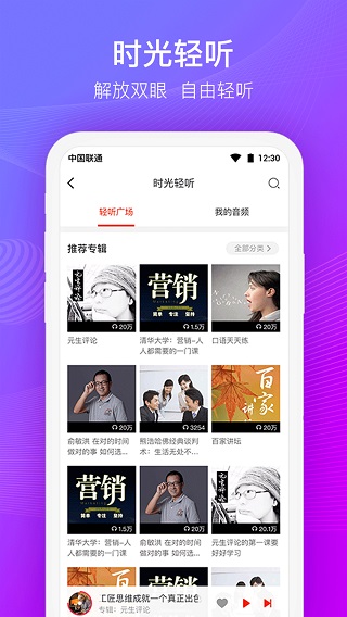 云端学习app