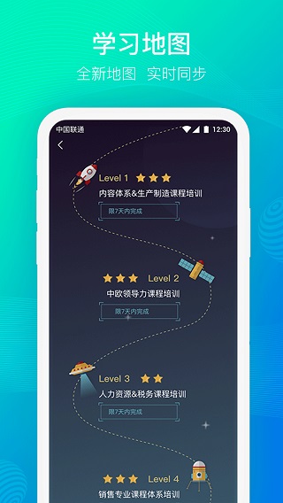 云端学习app