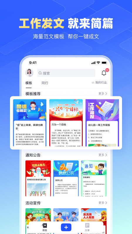 简篇app最新版