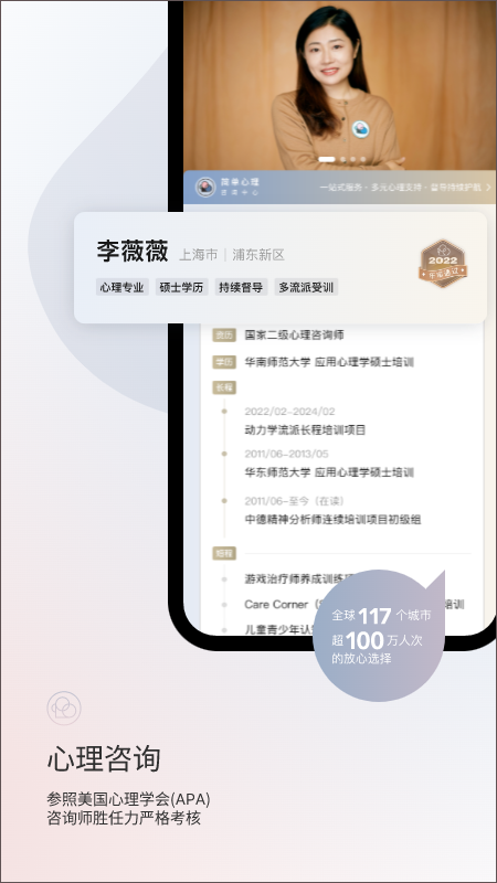 简单心理app