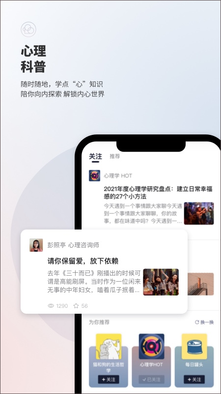 简单心理app