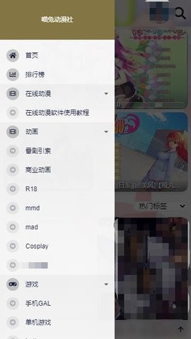 喵兔动漫社永久版