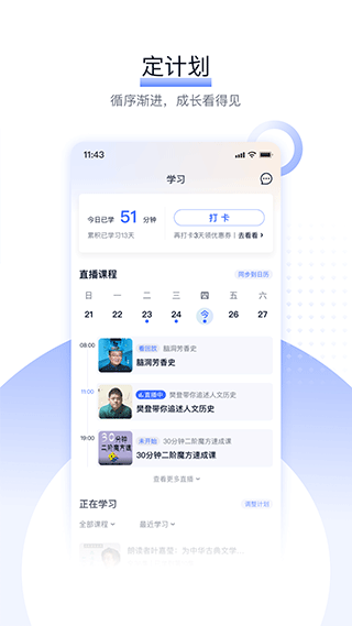 遍知app(原名知识)