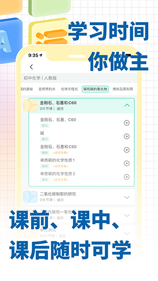 化学大师app