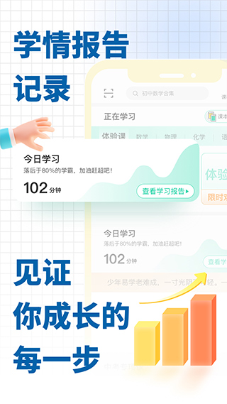 化学大师app