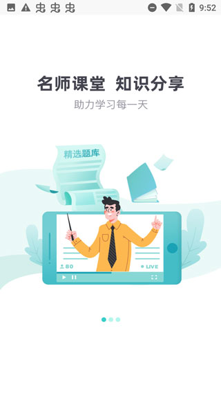 考试蚁app最新版