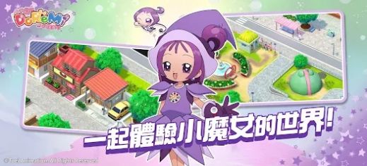 小魔女DoReMi拼图嘉年华游戏