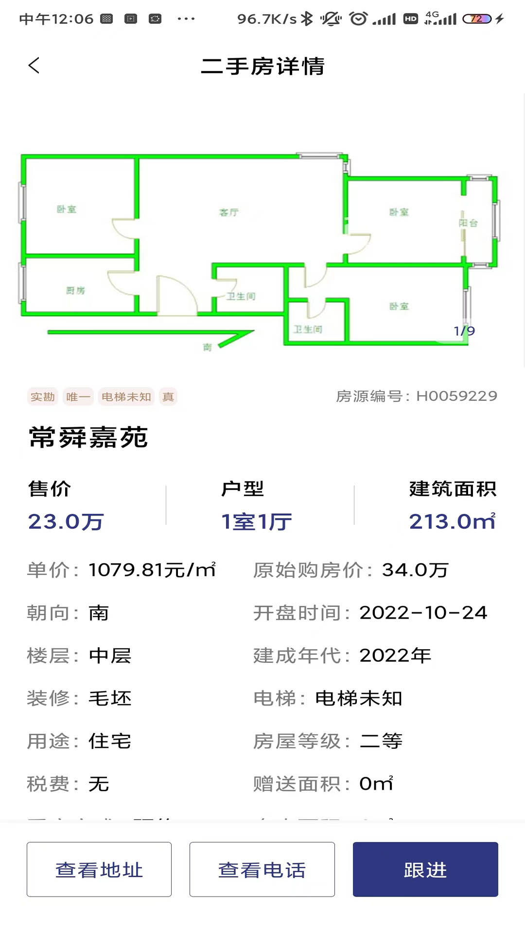 鑫平台房产管理