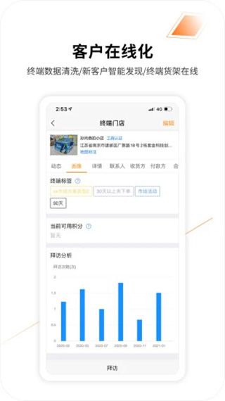 勤策app(原名外勤365)