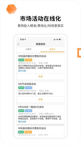 勤策app(原名外勤365)