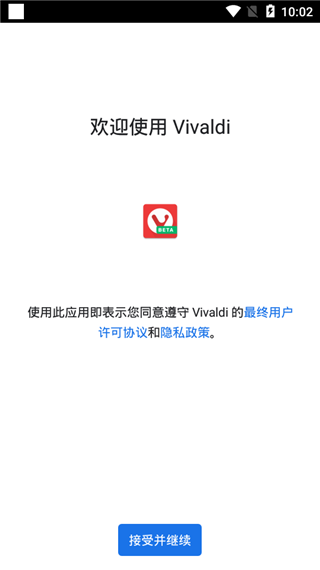 vivaldi安卓版