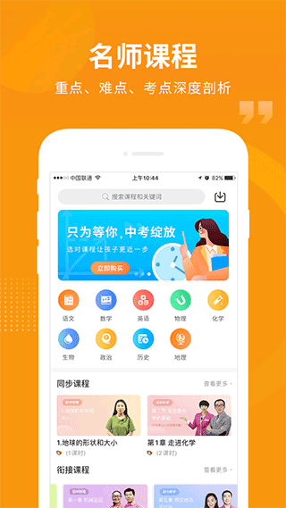 汇中考app最新版本