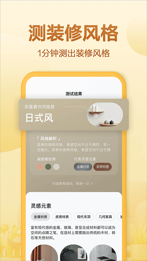 住小帮app