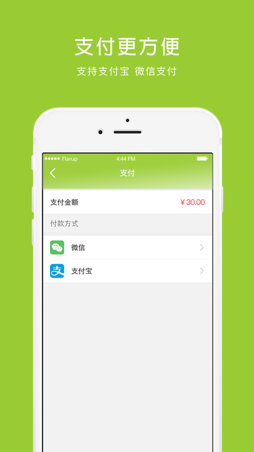 梅苗苗app