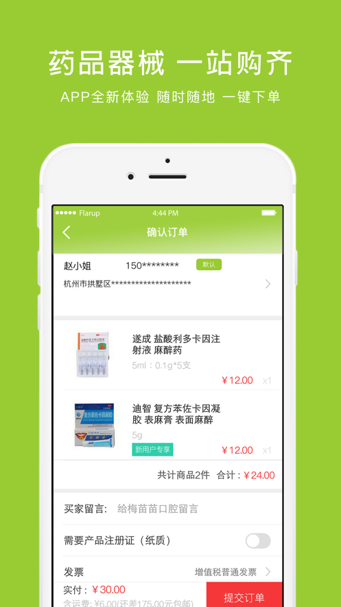 梅苗苗app