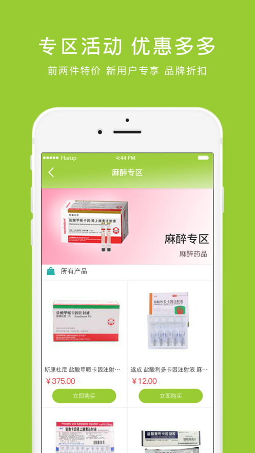 梅苗苗app