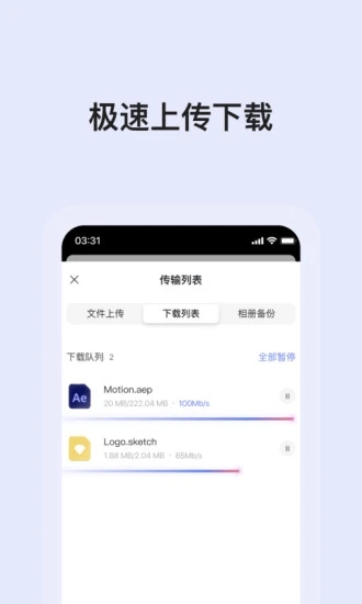 阿里 云盘app