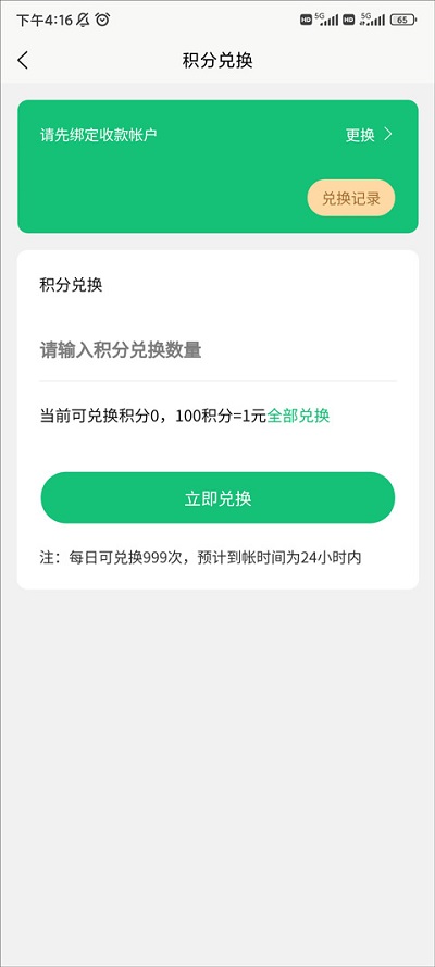 有得钻app