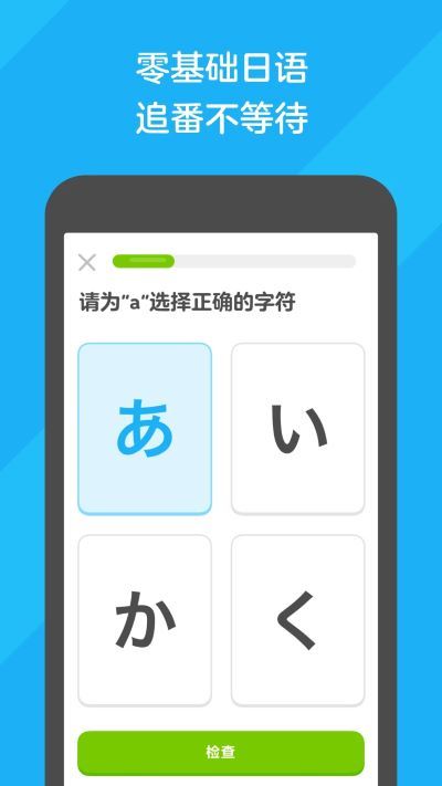 多邻 国app