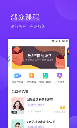 雅思考满分最新版