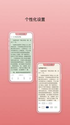 无双阅读app