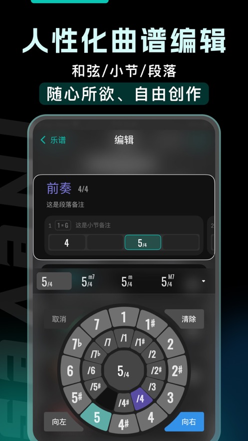 和 弦派app