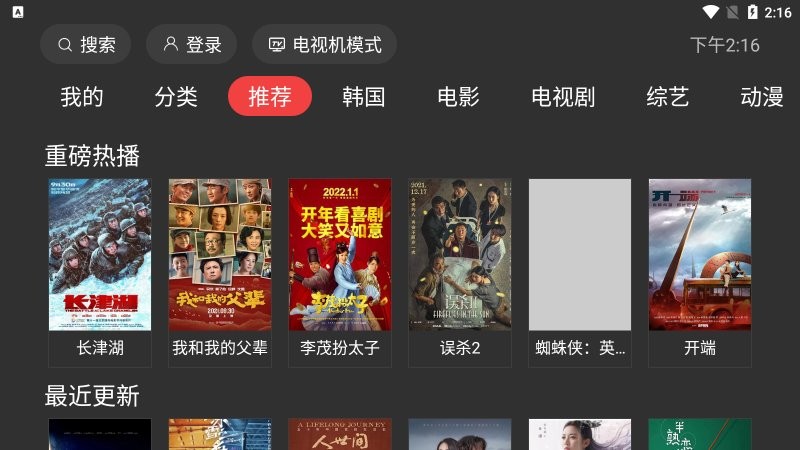 一起看tv手机版app