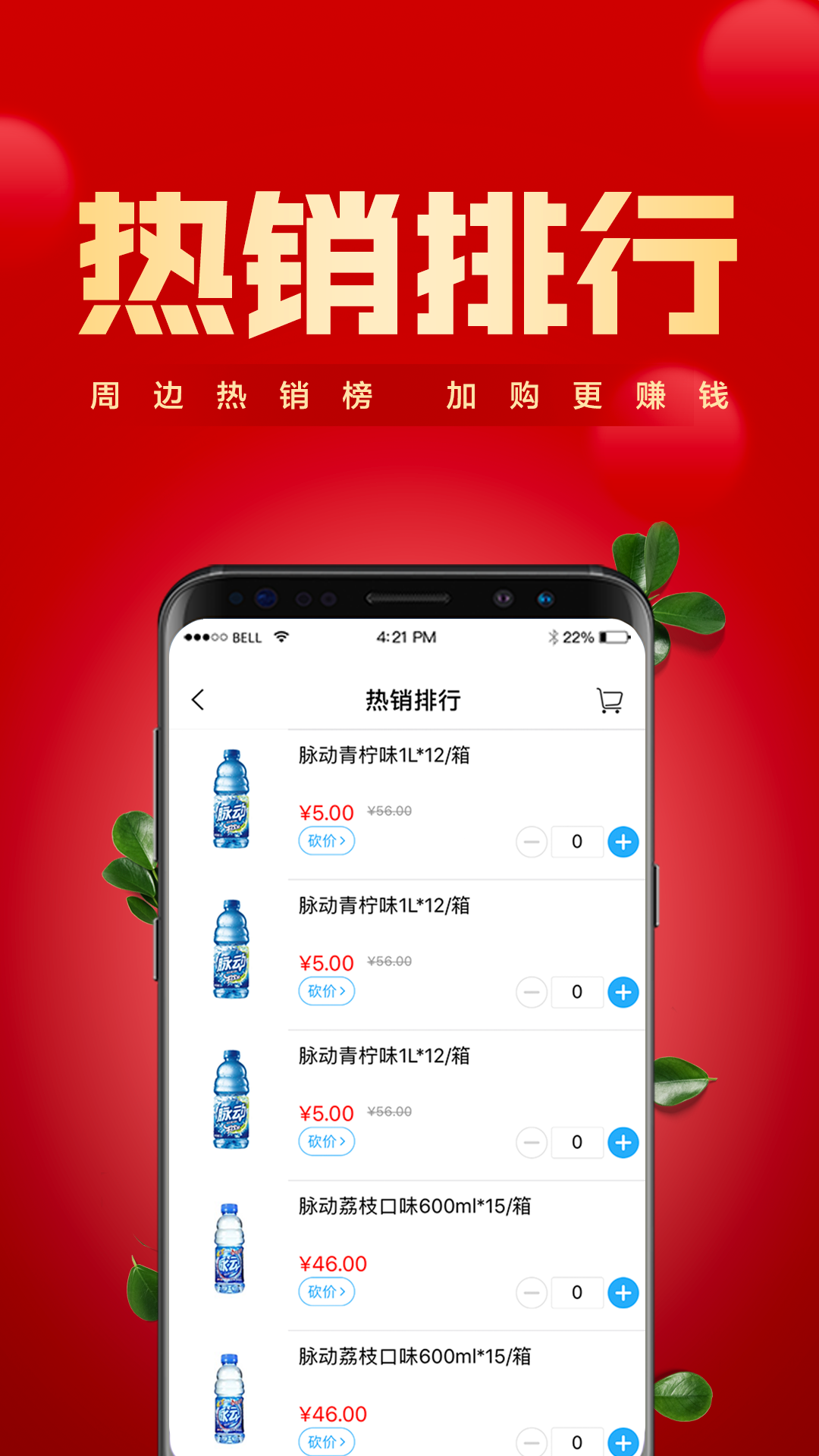 镇村通商家版app