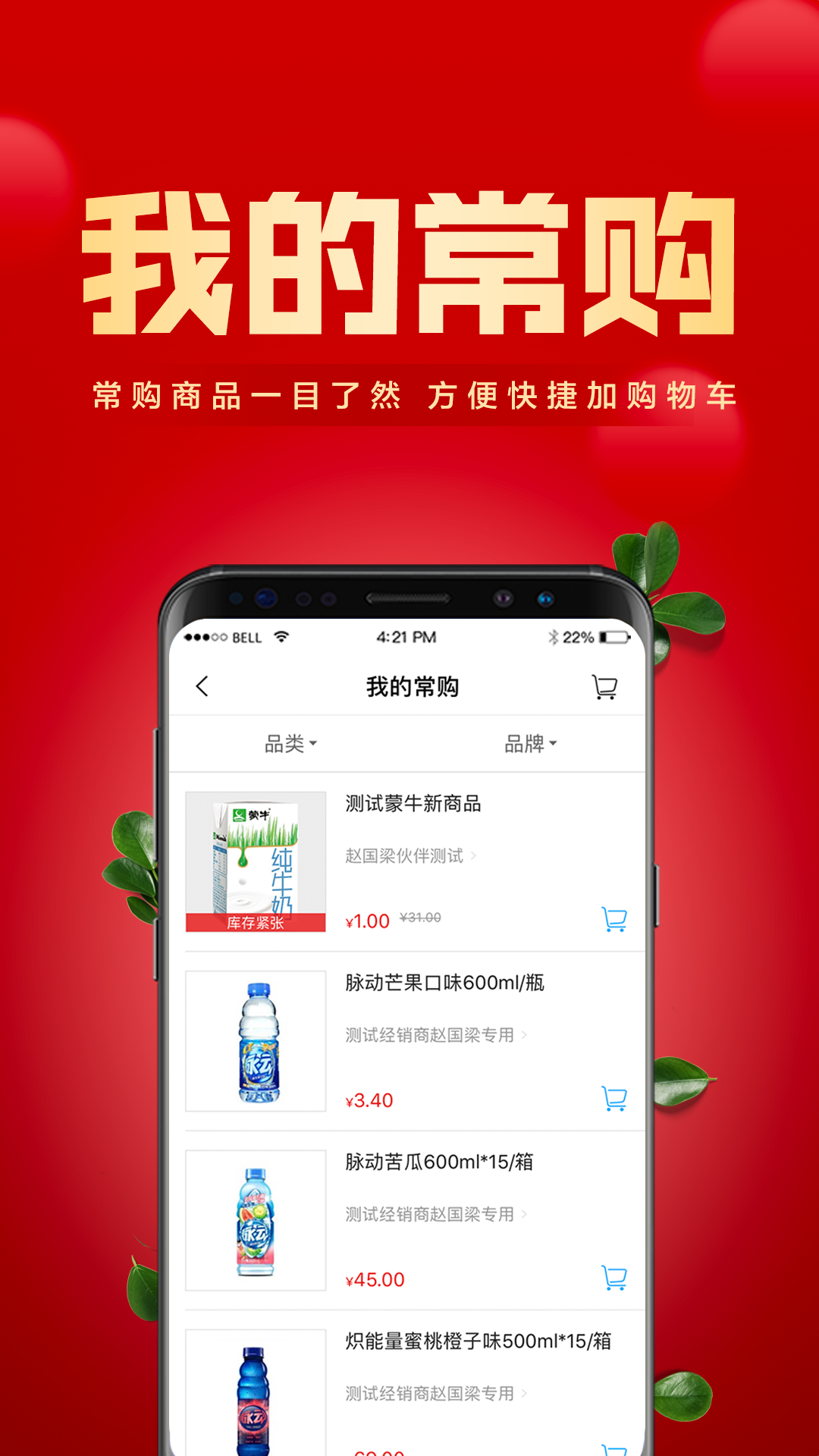 镇村通商家版app