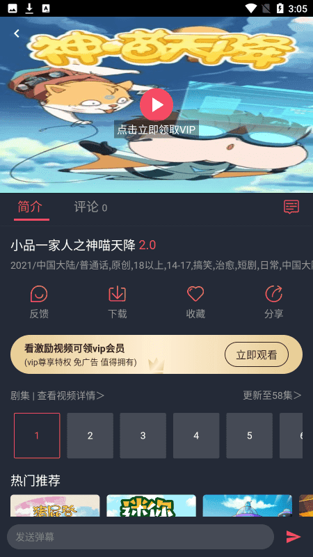 追剧影视