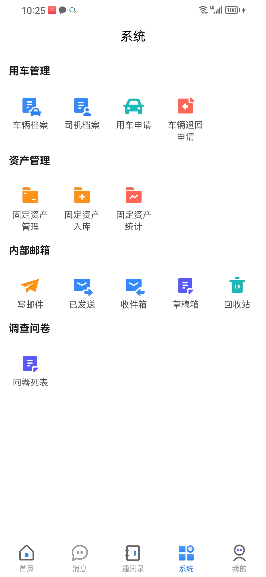 果沐云计算系统