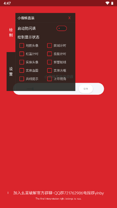 小蜘蛛启动器1.3-1.apk