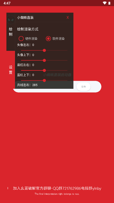 小蜘蛛启动器1.3-1.apk