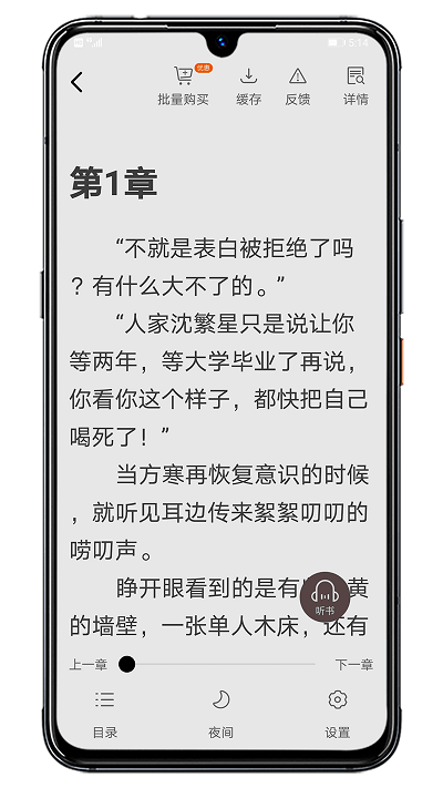 炫书网手机版