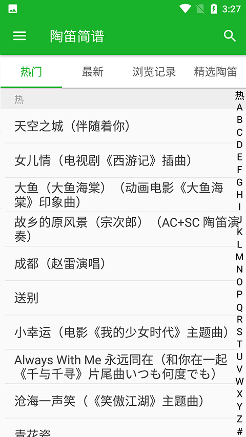 陶笛简谱app