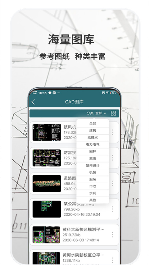 CAD梦想画图app