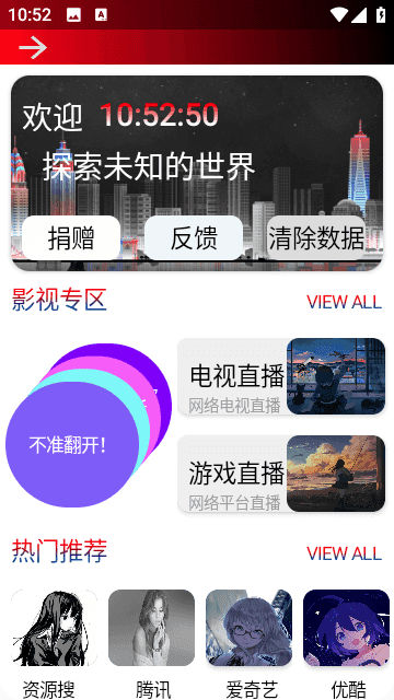 精简影视pro