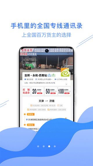 56物流助手app