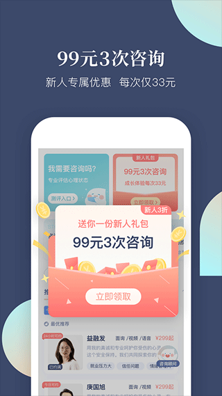 此刻心理app