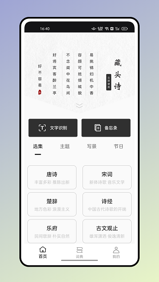 反向词典app