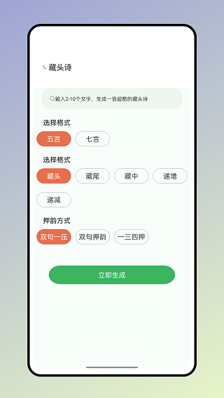 反向词典app