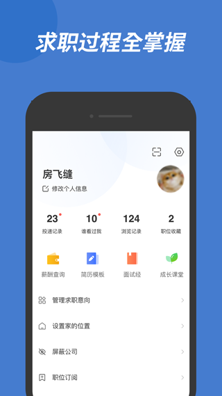 广西人才网app