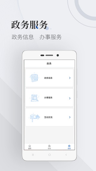 广播电视总局app