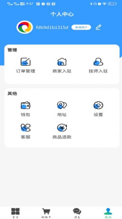 涂大师app