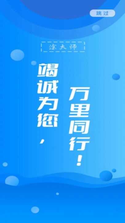 涂大师app