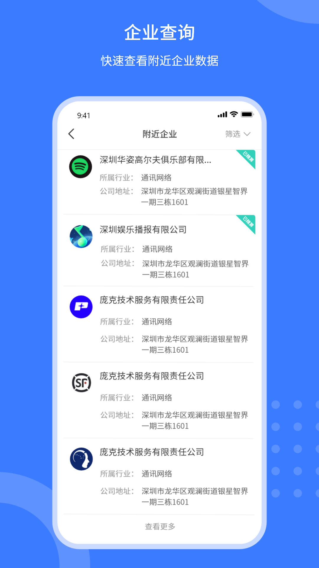 企蒜蒜商家版app