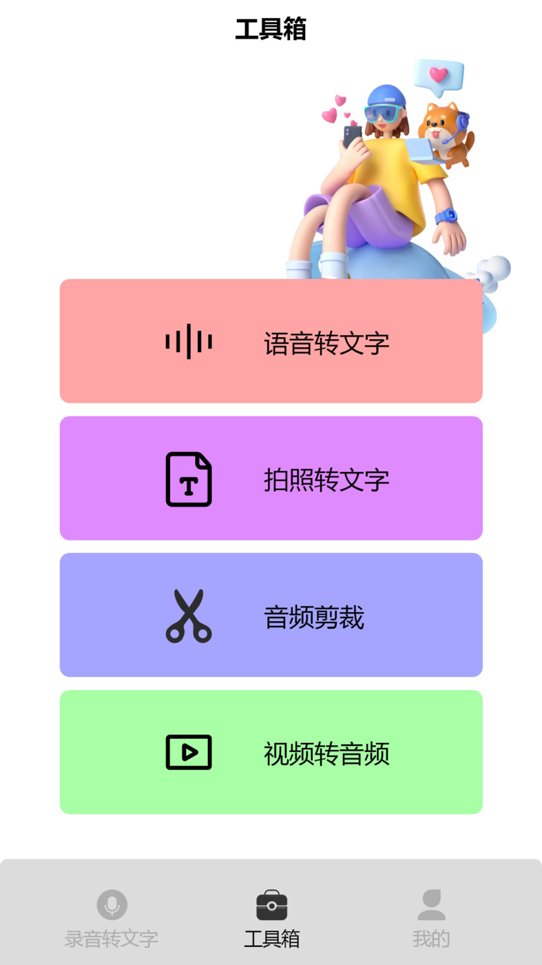 录音专家pro