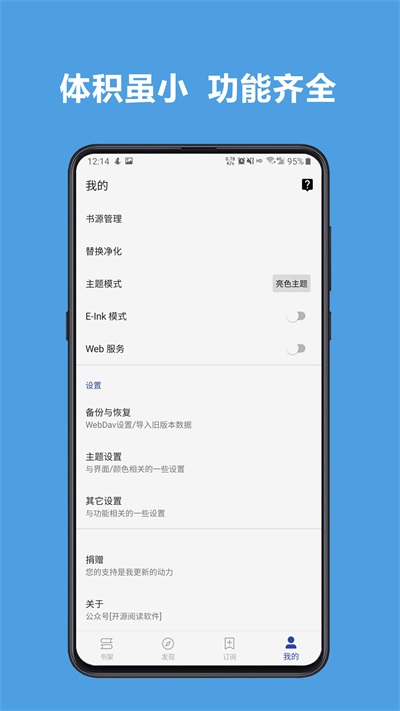 Legado阅读app