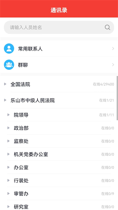 智慧执行app法院版